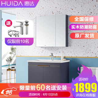 HUIDA 惠达 实木轻奢浴室柜收纳镜柜洗脸盆洗漱台1381-80（赠送龙头套装）