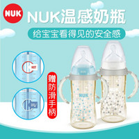 NUK宽口径PPSU奶瓶自然实感婴儿宝宝新生儿带手柄奶瓶配防胀气硅胶奶嘴 300ml感温奶瓶星星款  初生型中圆孔（0-6个月）