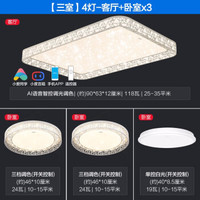 欧普照明（OPPLE）经典鸟巢 客厅灯led吸顶灯中式卧室灯阳台灯长方形餐厅灯圆形全屋灯具套餐童年 【三室户】4灯-AI智控调光客厅+卧室x3