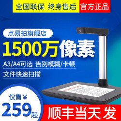 Bauche 高拍仪A3高清绘画专业办公家用小型便携扫描仪pdf扫描机高速自动教学实物展台