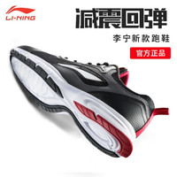 LI-NING 李宁 跑步鞋男鞋2020夏季正品轻逸耐磨防滑慢跑鞋休闲运动鞋 标准黑 41