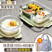 欣美雅 餐盒上班微波炉碗带盖玻璃饭盒水果盒圆形饭盒分隔保鲜盒冰箱收纳盒密封便当盒带饭包保温 【抹茶绿】三分隔长1050+圆480ML+包+餐具