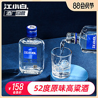 江小白白酒52度100ml*6瓶501系列粮食酒高粱酒小瓶小酒整箱清香型