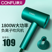 康夫电吹风机家用宿舍学生静音负离子护发大功率发型师专用吹风筒