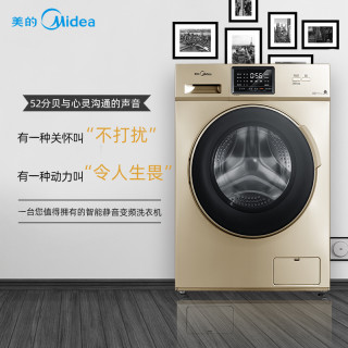 美的全自动滚筒洗衣机家用10公斤大容量智能变频静音MG100S31DG5