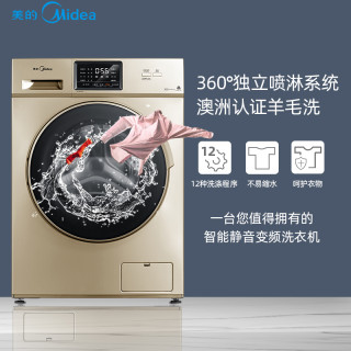 美的全自动滚筒洗衣机家用10公斤大容量智能变频静音MG100S31DG5