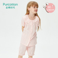 Purcotton/全棉时代商场同款秋季家居服套装甜美花边睡衣韩版女童