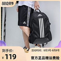 adidas 阿迪达斯 adidas阿迪达斯运动双肩包男中学生书包女大容量旅行背包20年新款