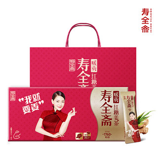 寿全斋 暖贡红糖姜茶30条/盒送女友送亲人礼优选