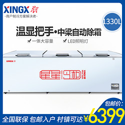 XINGX 星星 大小冰柜家用商用冷柜106升210升305升多款大容机冷冻柜厂配