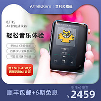 IRIVER 艾利和 AK CT15 音乐播放器无损HiFi高保真便携发烧mp3 蓝牙随身听