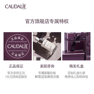 CAUDALIE/欧缇丽白藜芦醇紧致提升丝绒面霜50ml礼盒舒缓抗氧