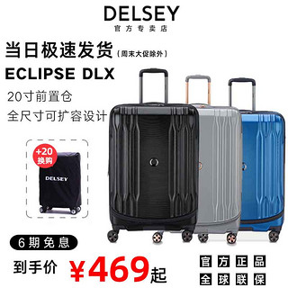 DELSEY 00208080200 拉杆箱 20寸