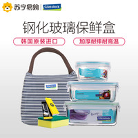 三光云彩 Glasslock韩国原装进口保鲜饭盒微波炉用男女上班便当盒包包套装