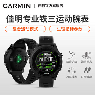 Garmin佳明 Forerunner935仿石英表盘户外登山心率触控运动手表男