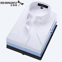 红蜻蜓短袖衬衫男夏季薄款免烫纯色商务休闲修身白寸衫男士衬衣夏