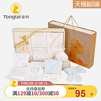 Tongtai 童泰 Tong Tai 童泰 婴儿衣服礼盒 6件装