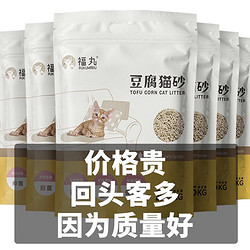 福丸猫砂除臭玉米无尘猫沙结团可冲厕所绿茶豆腐砂猫咪用品小颗粒