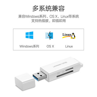 绿联读卡器多合一usb3.0高速sd卡转换器迷你多功能U盘手机安卓适用佳能单反相机内存大卡tf卡车载二合一汽车