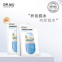 DR.WU/达尔肤沙漠复活草保湿面膜6片 补水面膜 正品 补水保湿