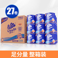 维达卷筒纸实惠装整箱批发家用厕所手纸促销4层140克27包