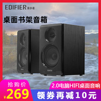 EDIFIER漫步者R33BT无线蓝牙电脑笔记本手机重低音桌面2.0有源音箱大功率