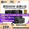 长城润滑油 长城650W电源G6金牌全模组X6/P6额定750W/850W台式机电脑主机电源