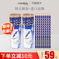 包邮LYRA艺雅洞洞铅笔hb儿童三角形无毒矫正握姿48支小学生幼儿园