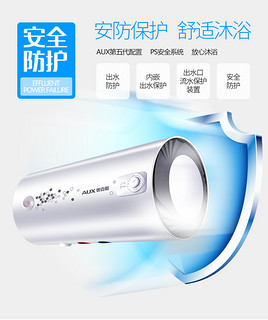 AUX/奥克斯 SMS-60DY49电热水器家用60升储水式速热热水器