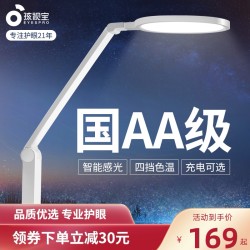 孩视宝台灯护眼灯书桌学生学习专用儿童卧室充电床头灯工作阅读灯 *2件