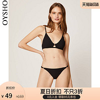 夏日折扣 Oysho 经典三角泳衣纹理比基尼下装女 30734348800