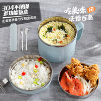 304不锈钢保温饭盒便当盒学生便携带盖快餐杯泡面碗儿童双层分格