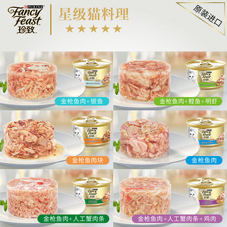 FANCY FEAST 珍致 PURINA 宠优 鲣鱼明虾口味_6罐