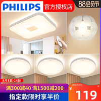 PHILIPS飞利浦恺羽LED吸顶灯客厅灯卧室简约现代大气2020年新款照明灯具