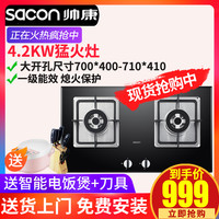 帅康35F燃气灶双灶嵌入式天然气液化灶具大开孔700*400家用煤气灶