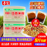 春丝 8斤包邮春丝江西米粉米线粉丝2kg*2螺蛳粉绿色食品炒粉汤粉都可做