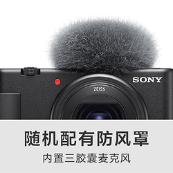SONY 索尼 ZV-1 Vlog数码相机