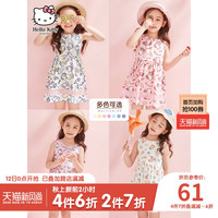 凯蒂猫 Hello Kitty 童装2020夏装新款女童洋气儿童韩版公主背心连衣裙子 宝蓝色 110cm