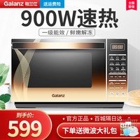 格兰仕 G90F25CN3XL-R6 微波光波烤箱一体机 25L 金色