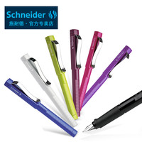 免费刻字官方专卖店 IF设计奖 德国进口施耐德Schneider经典BASE钢笔学生用成人练字办公商务
