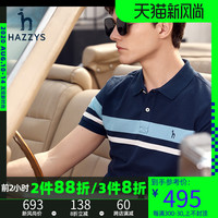 Hazzys哈吉斯春夏休闲男士短袖t恤潮男条纹polo衫潮流男装上衣