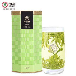 中茶 2020绿茶 安吉白茶 白叶一号 春茶茶叶 铁盒装 50g 中粮出品