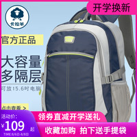 Carany 卡拉羊 中学生书包男初中生大容量双肩包高中生时尚潮流小学生背包