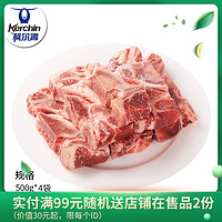 科尔沁 Kerchin草原牛脊骨500g*4袋  炖汤牛骨 冷冻新鲜