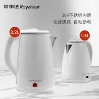 Royalstar荣事达 大容量电热水壶304不锈钢 GS1806A 白色