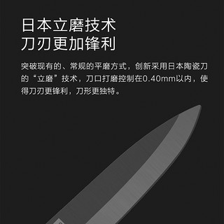 小米有品火候纳米陶瓷刀单把刀具家用水果厨房瓜果刀果蔬刀切片刀