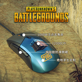 Steelseries赛睿Riva310限量PUBG绝地求生版电竞有线鼠标游戏专用