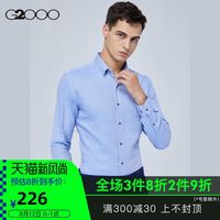 G2000男装 商场同款 2020春夏新款 全棉衬衣衬衫男长袖98140267 浅蓝色/70 03/165
