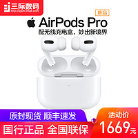 Apple/苹果原装AirPods Pro无线蓝牙耳机正品新款入耳式三代plus