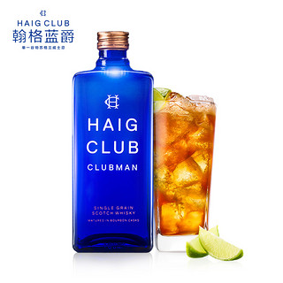 Haig Club 翰格蓝爵 单一谷物 苏格兰威士忌 700ml 单瓶装